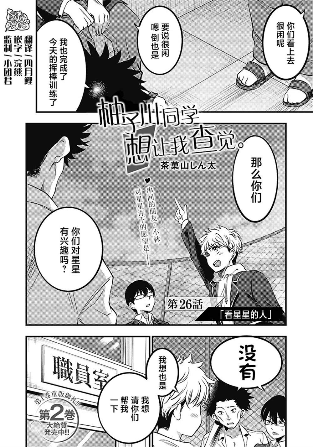 第26话