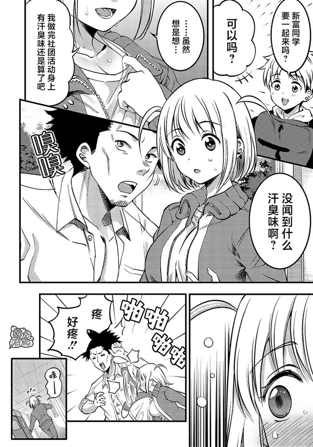 第26话