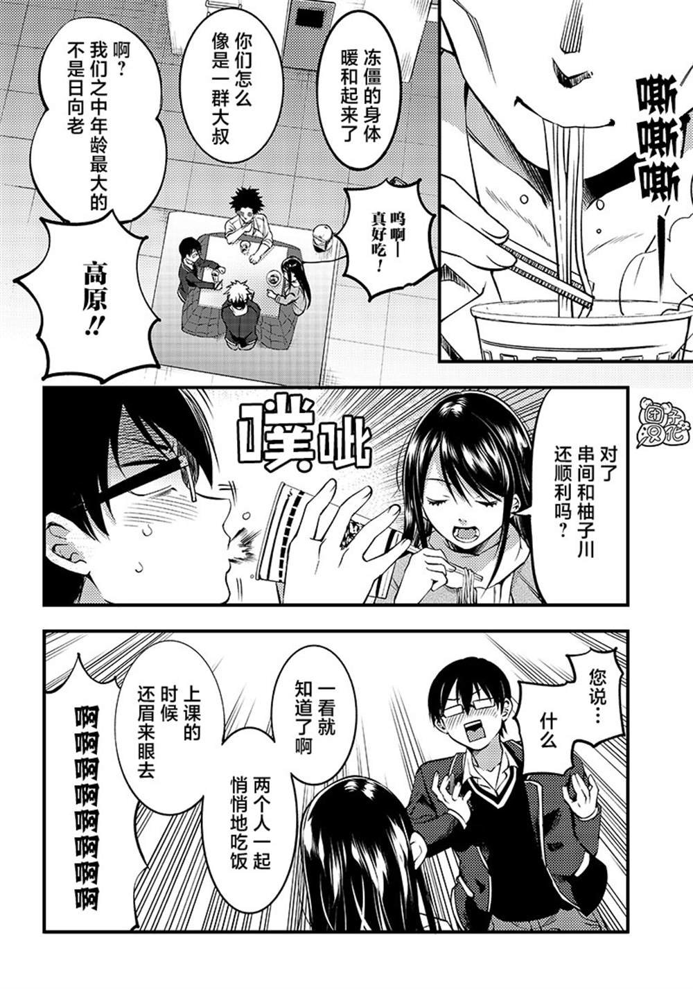 第26话
