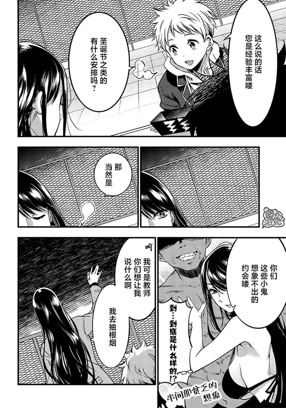 第26话
