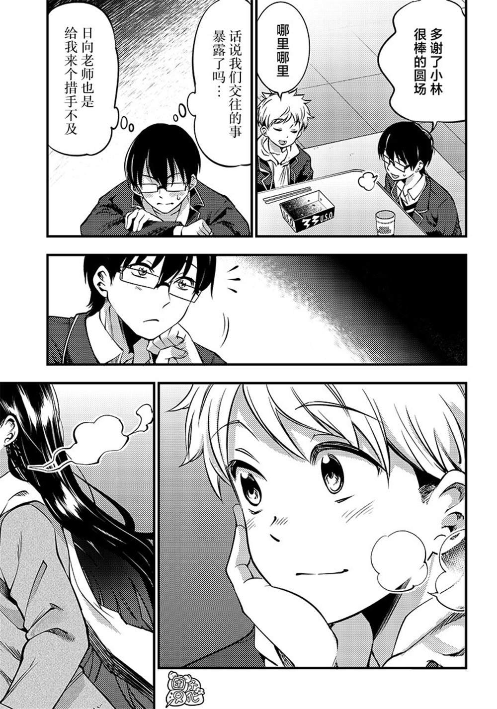 第26话