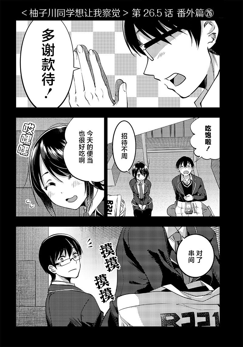 第26.5话