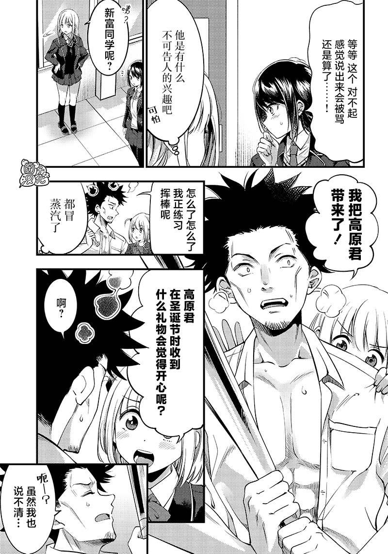 第27话