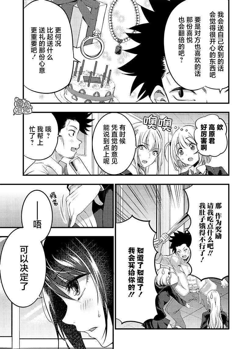 第27话