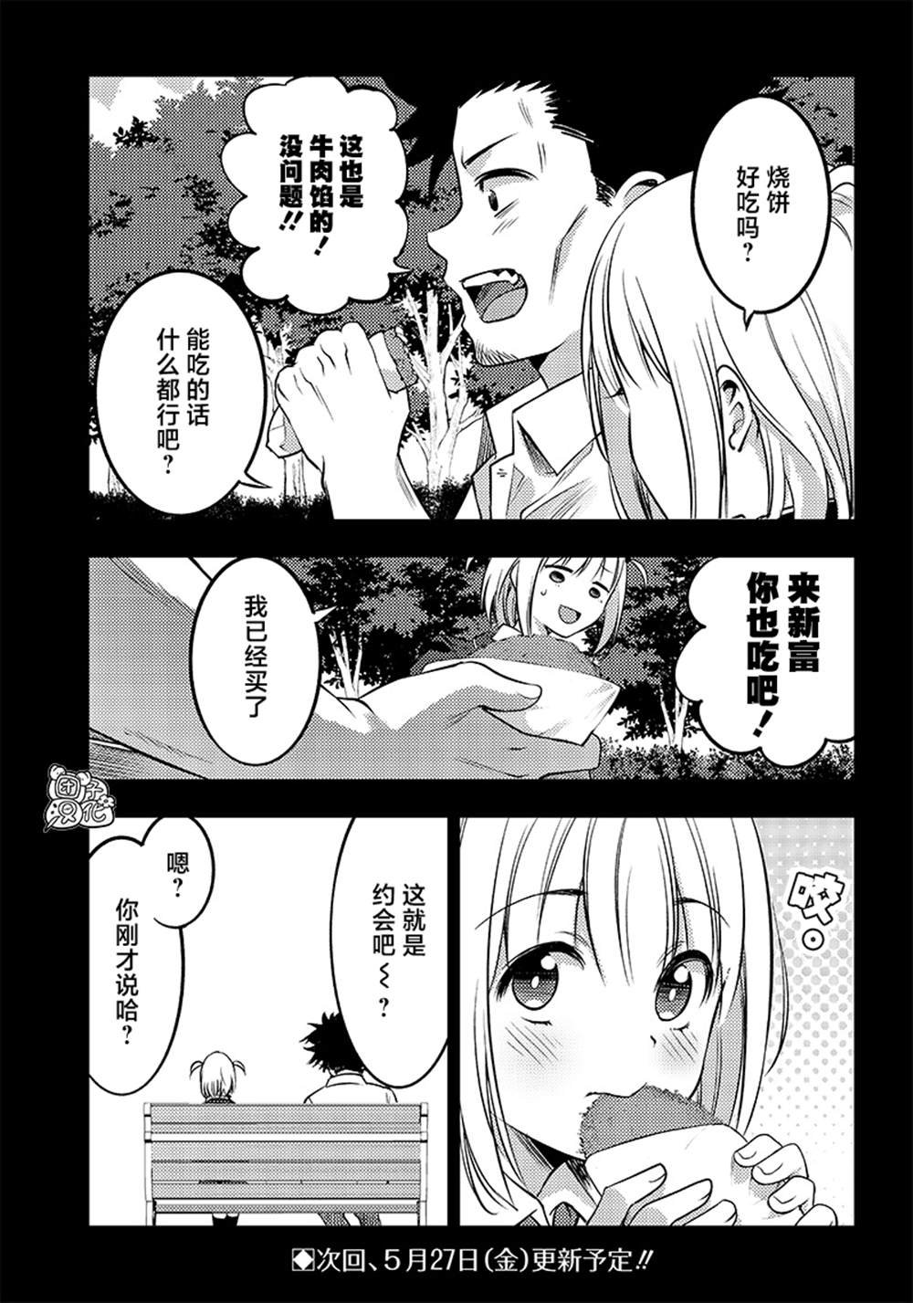 第27.5话