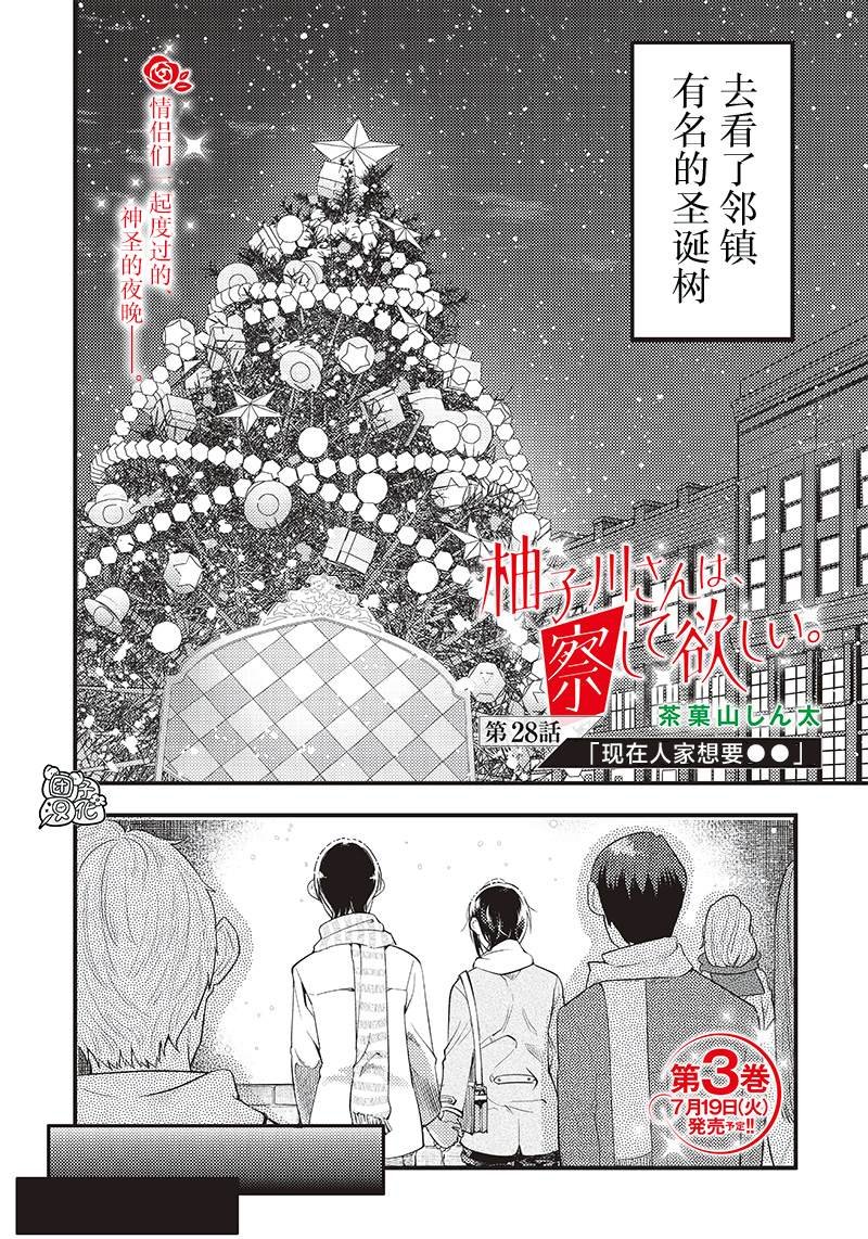 第28话