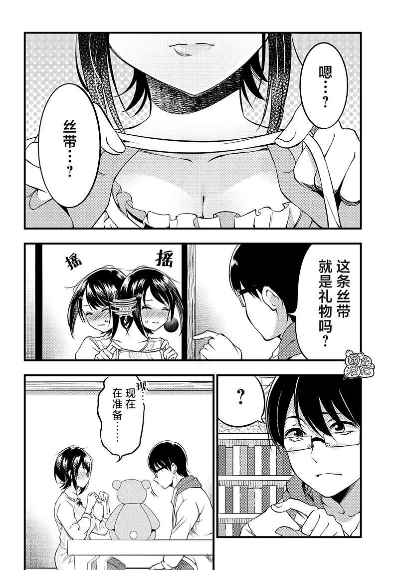 第28话