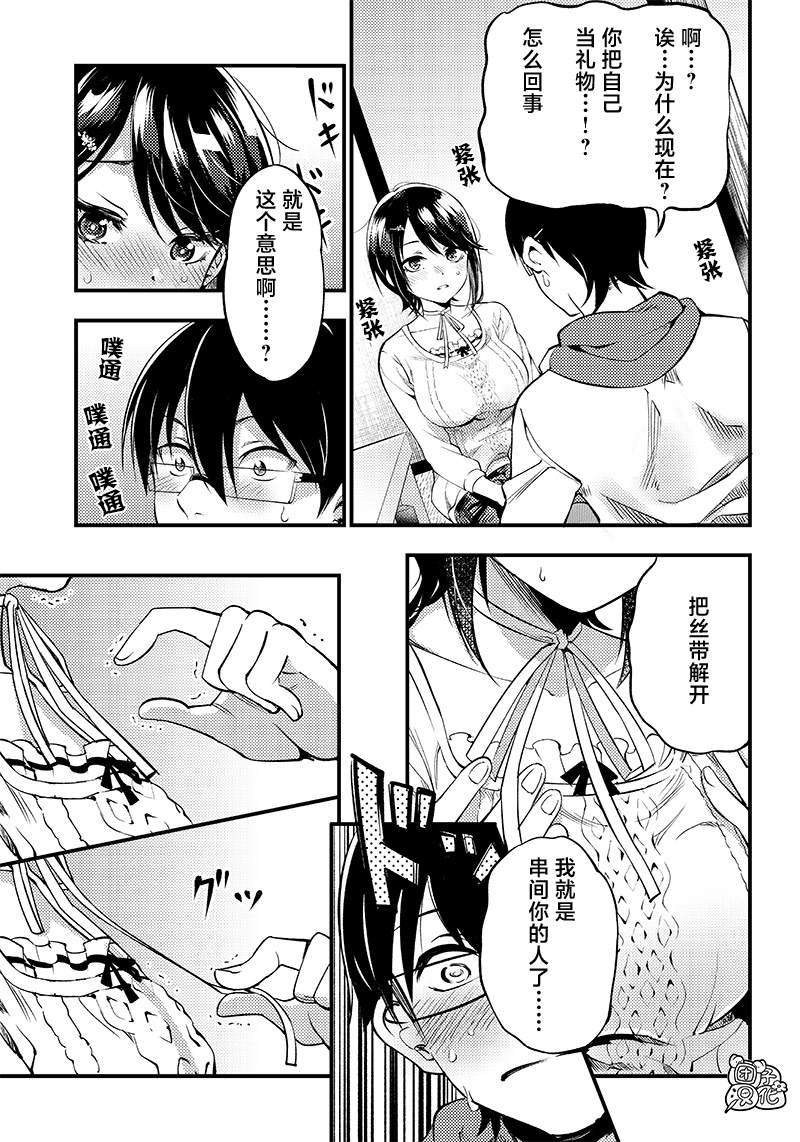 第28话