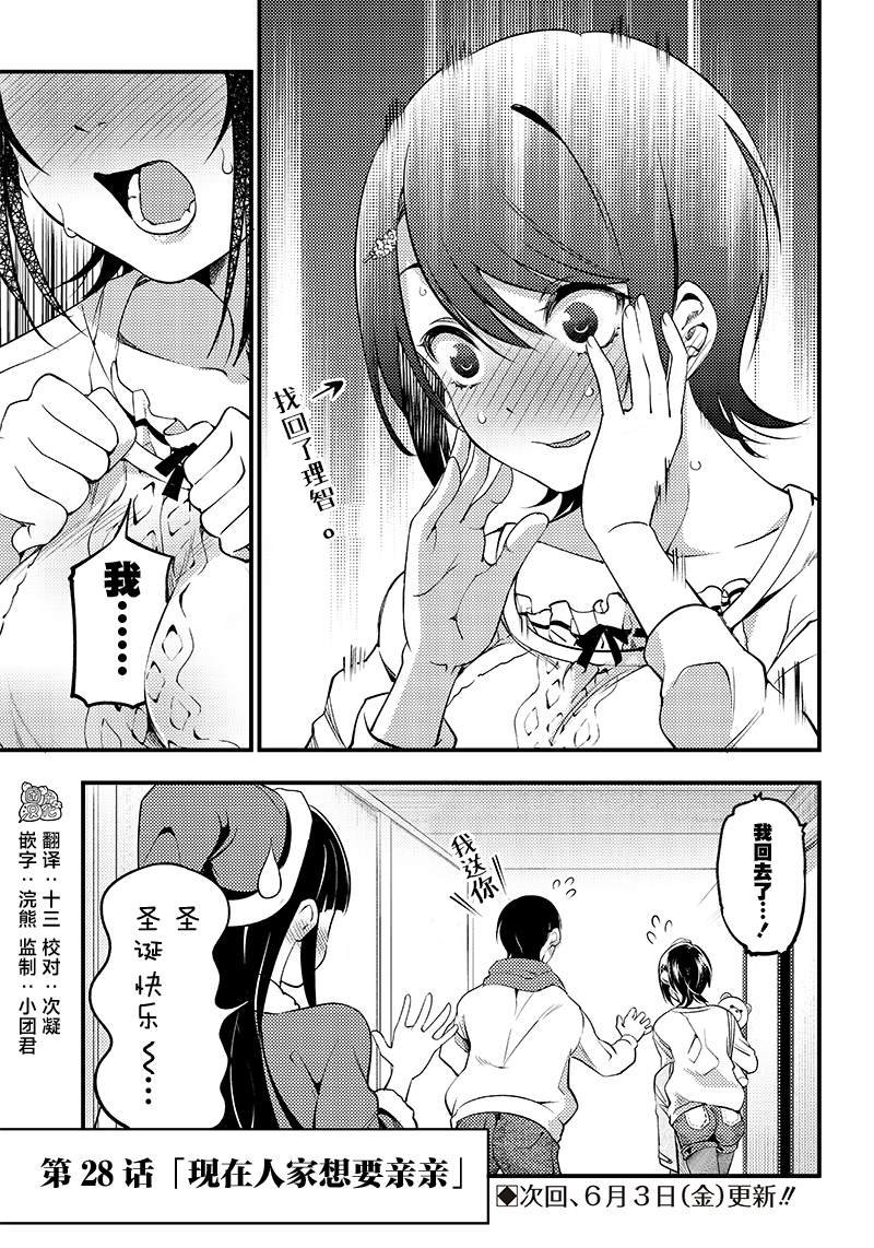 第28话