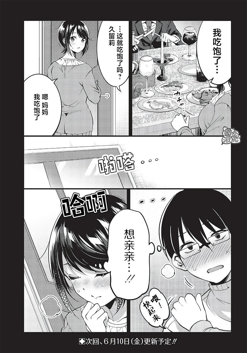 第28.5话