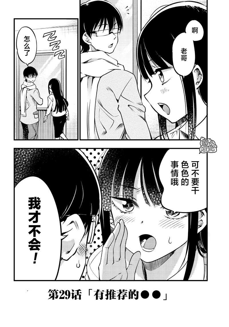 第29话