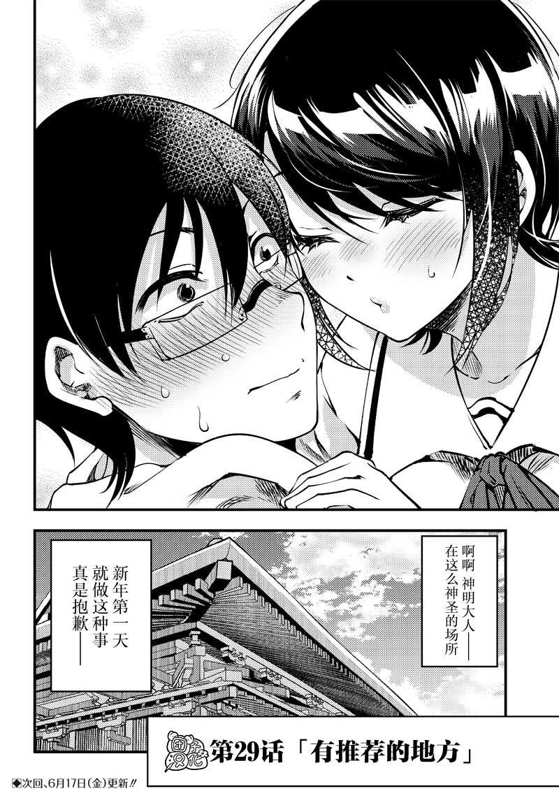 第29话