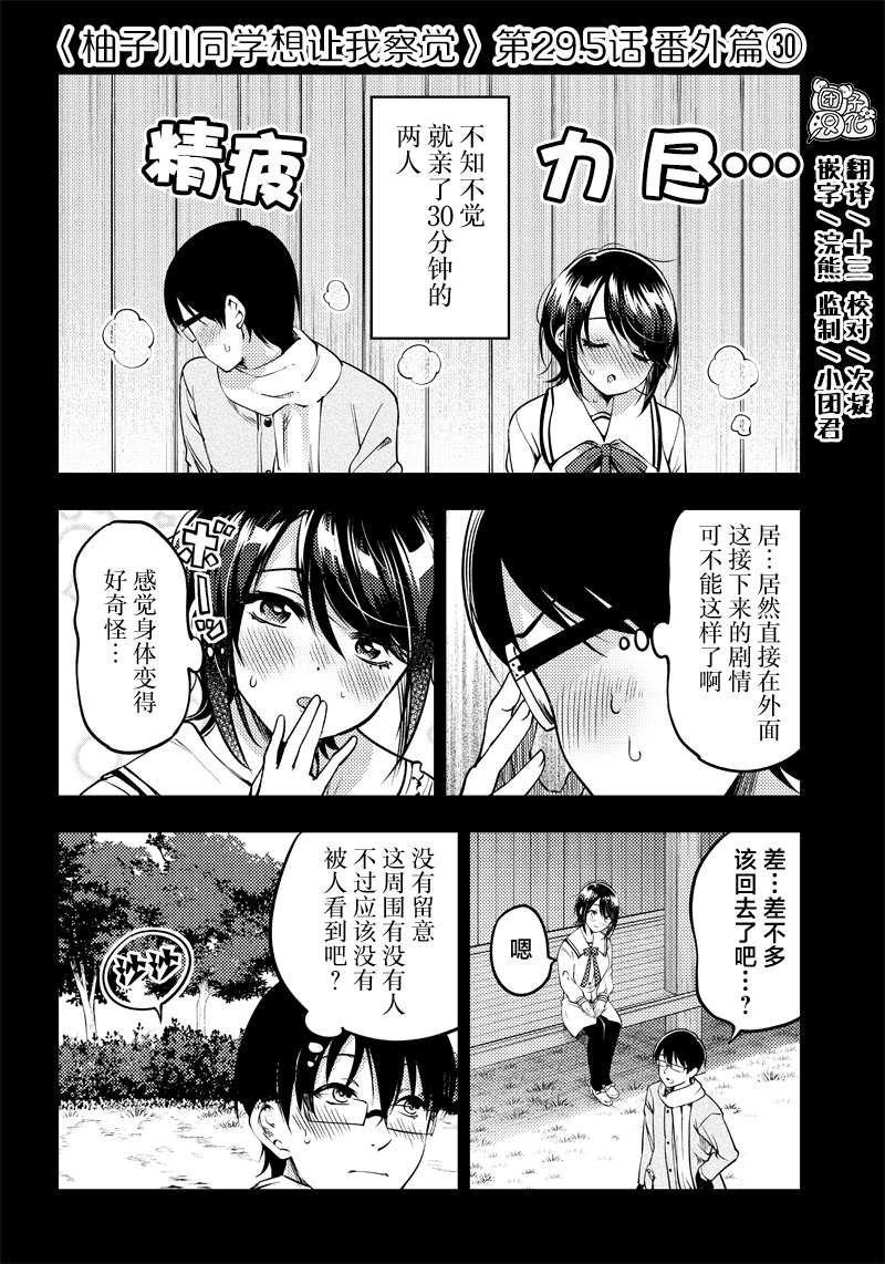 第29.5话