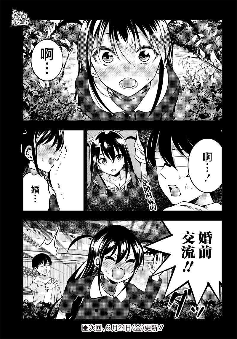 第29.5话