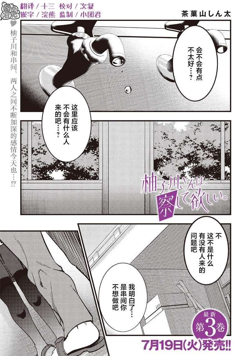 第30话