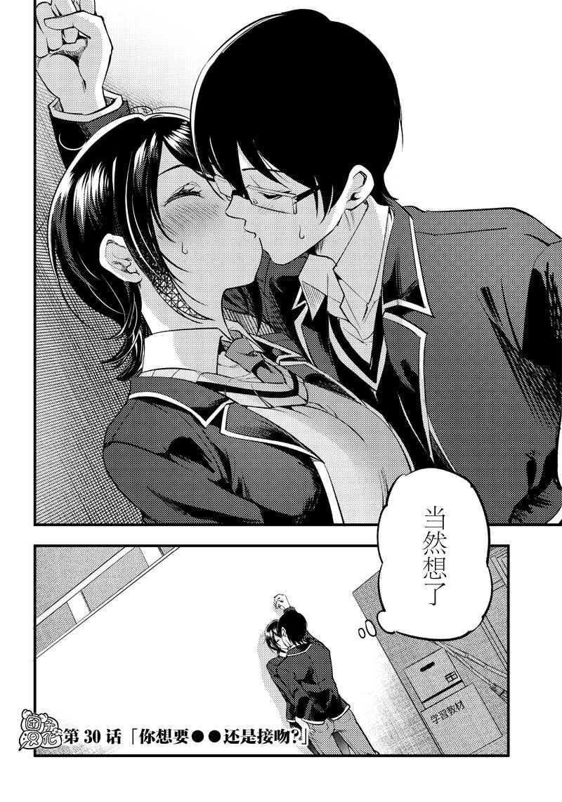 第30话