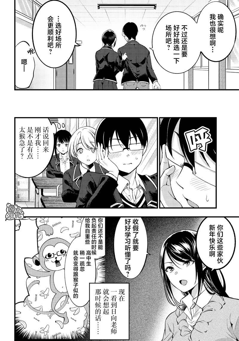 第30话