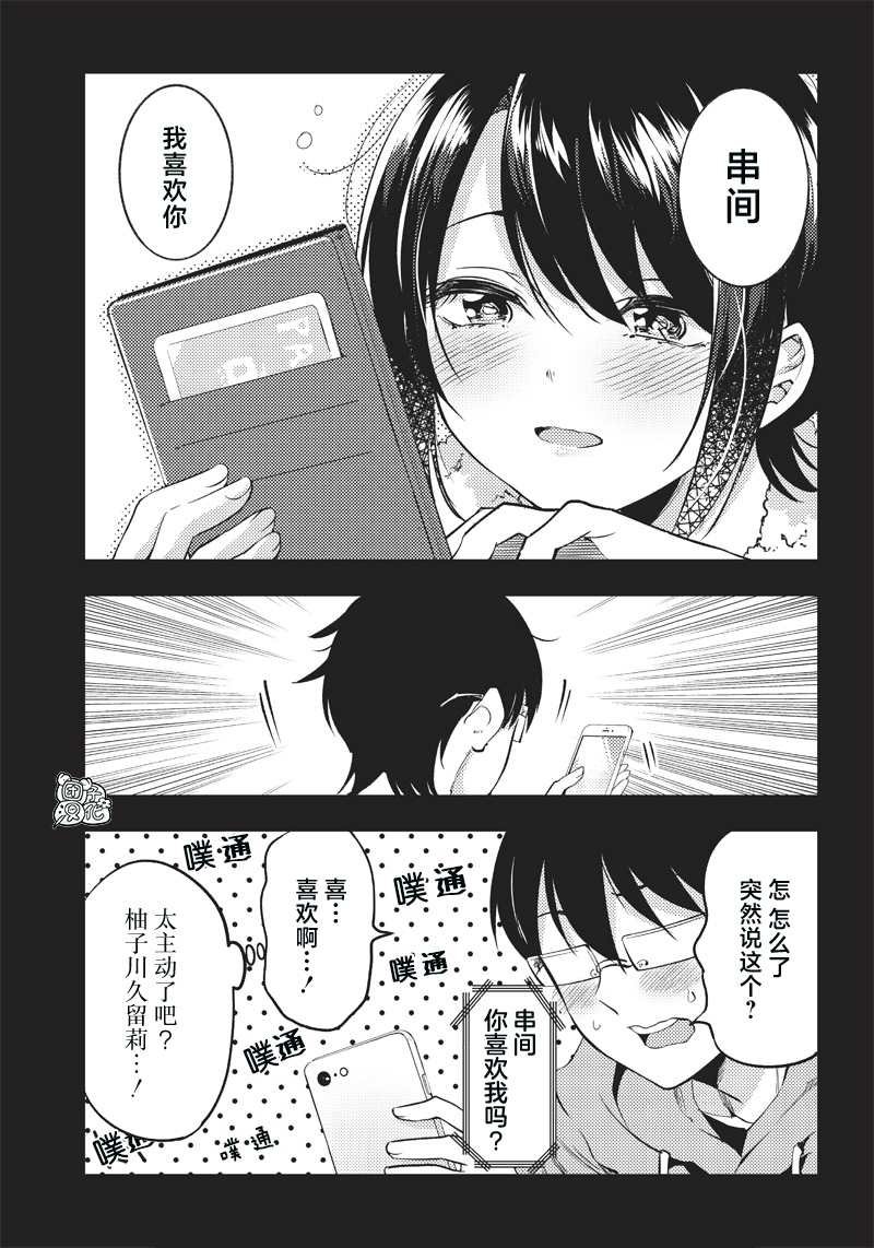 第30.5话