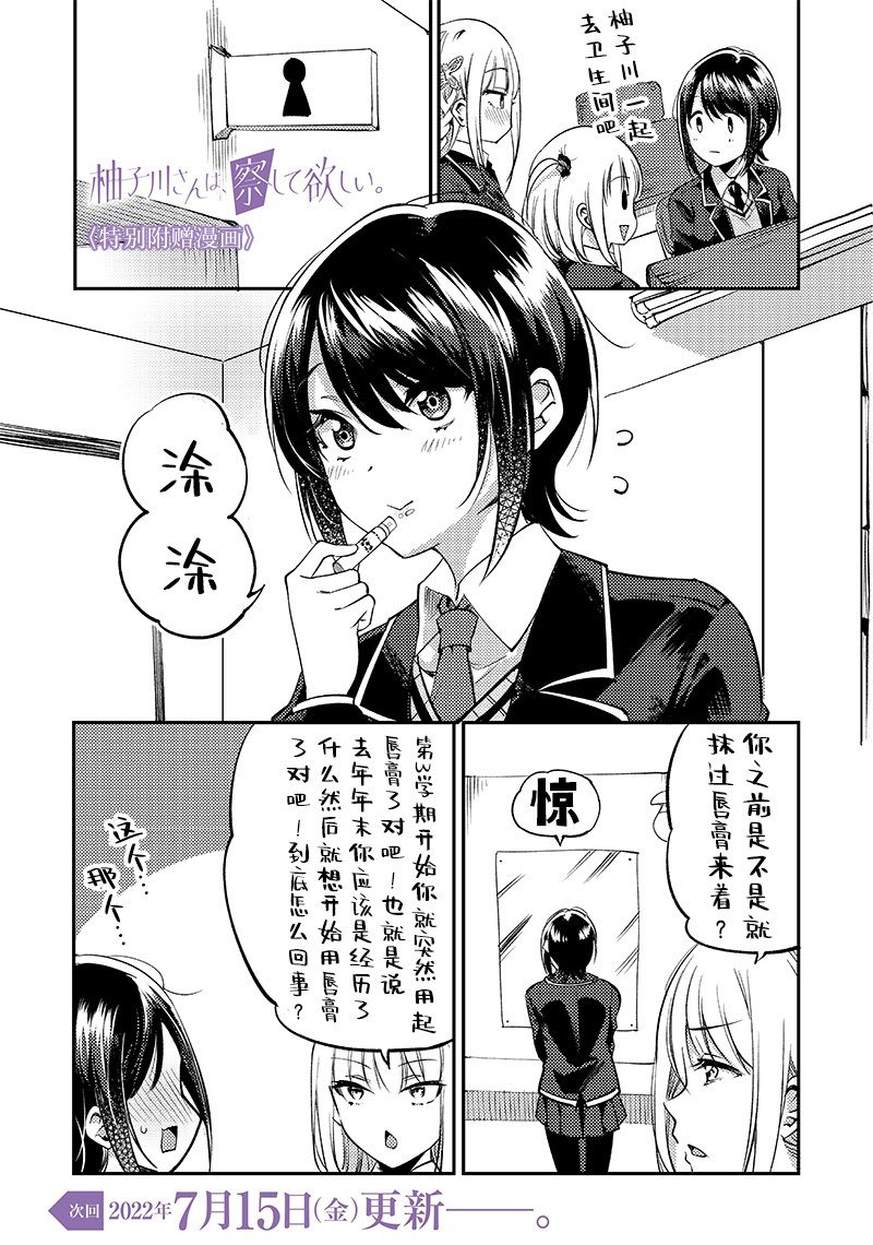 特别附赠漫画