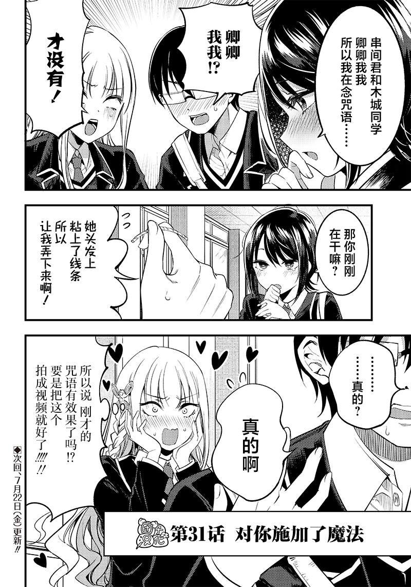 第31话