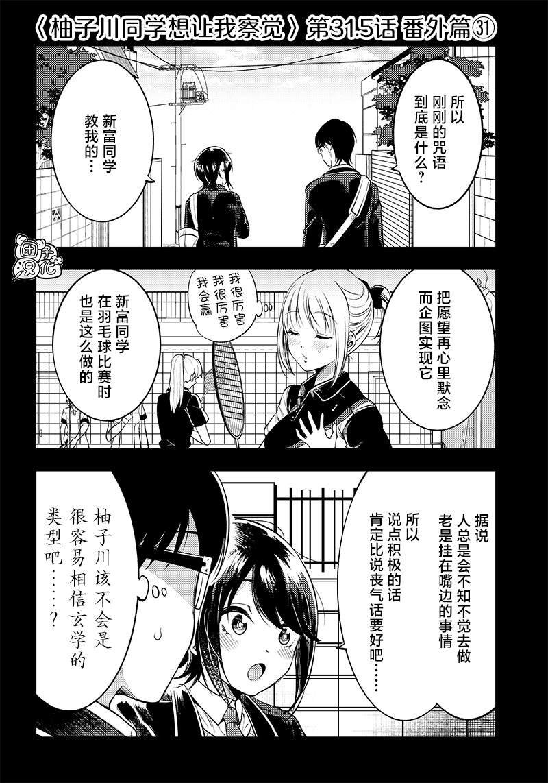 第31.5话