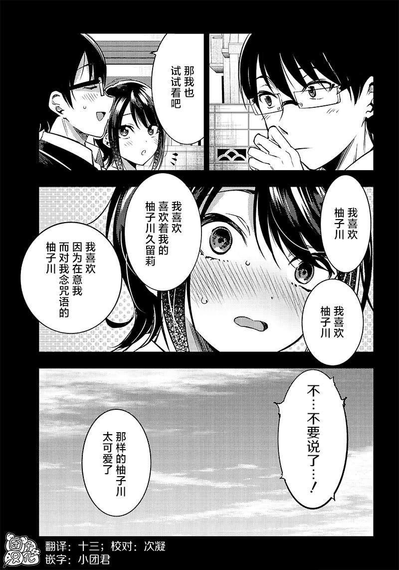 第31.5话