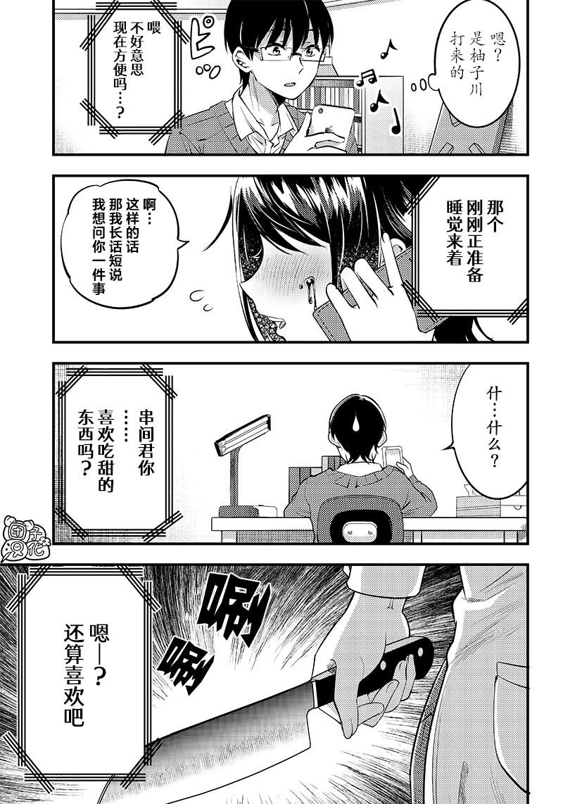 第32话