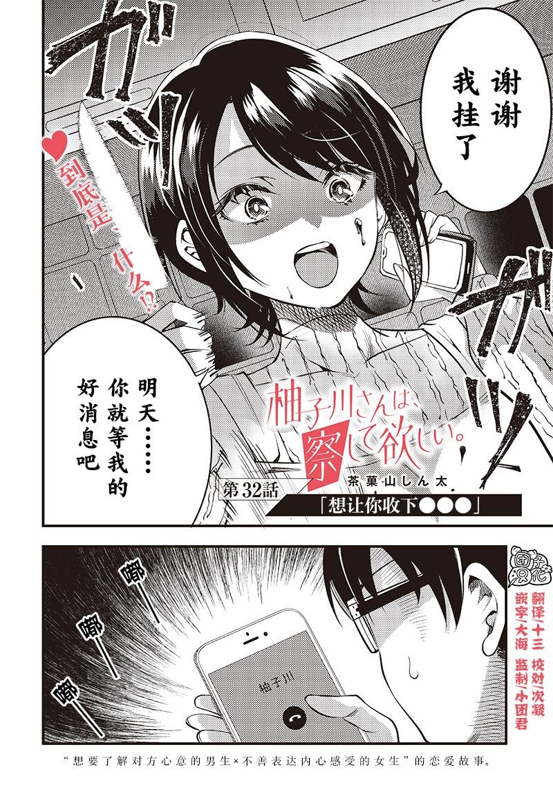 第32话