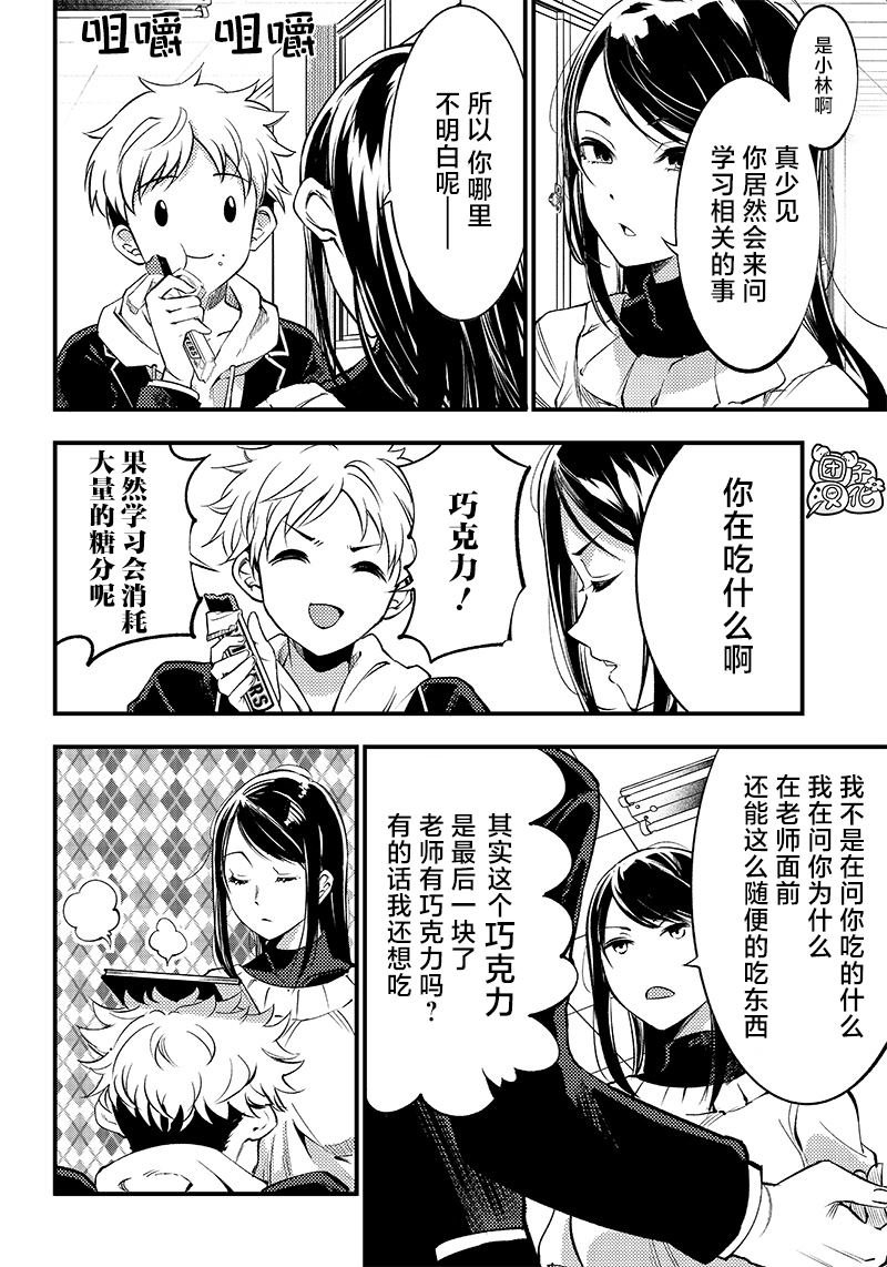 第32话