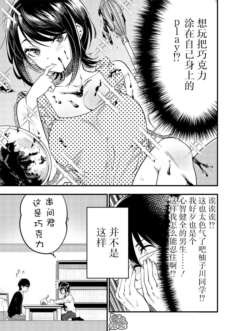 第32话