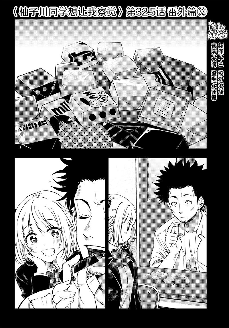 第32.5话