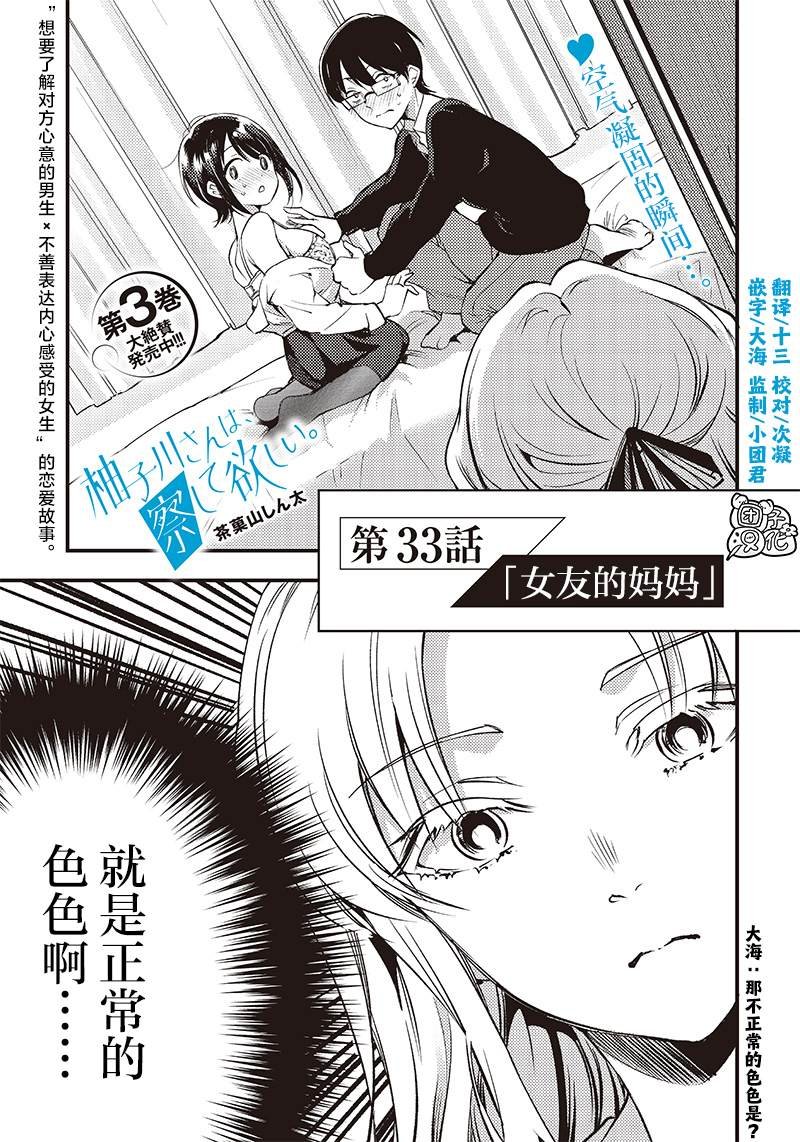 第33话