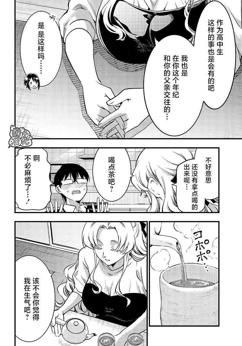 第33话