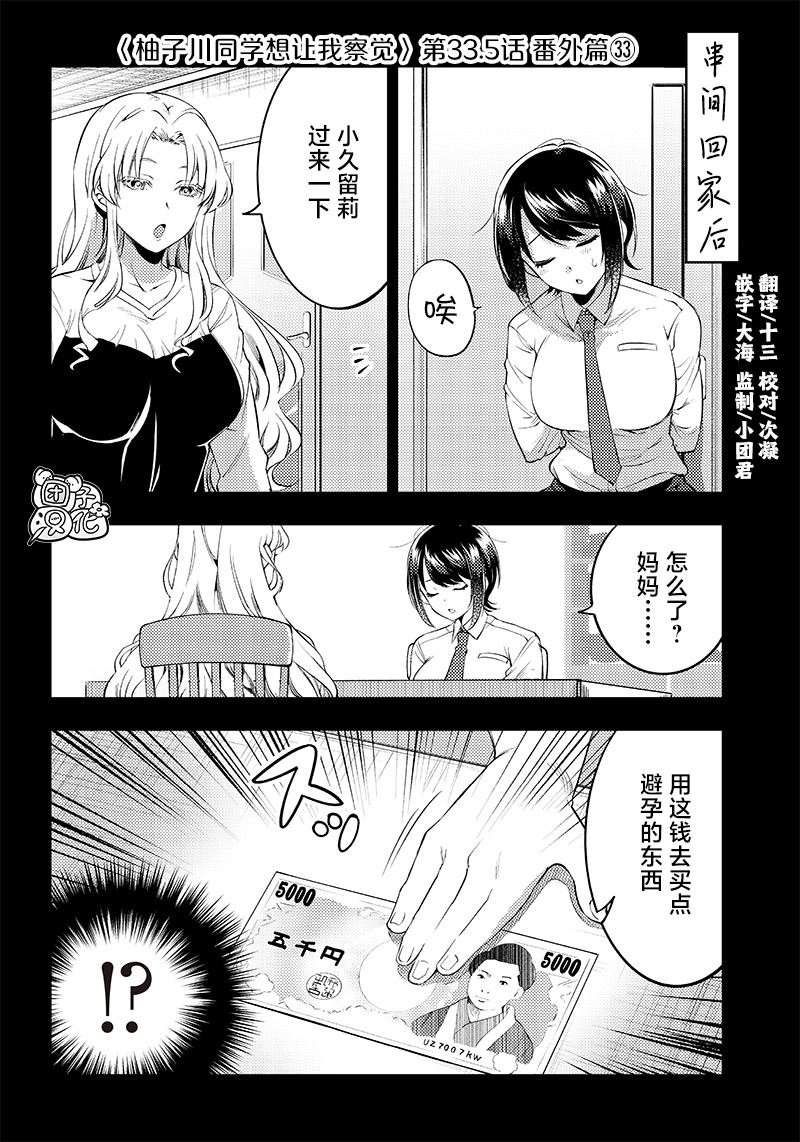 第33.5话