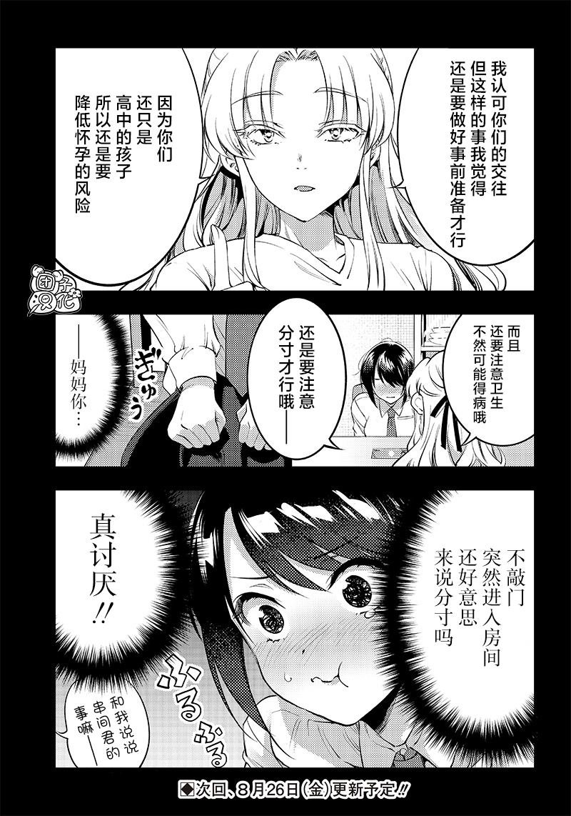 第33.5话