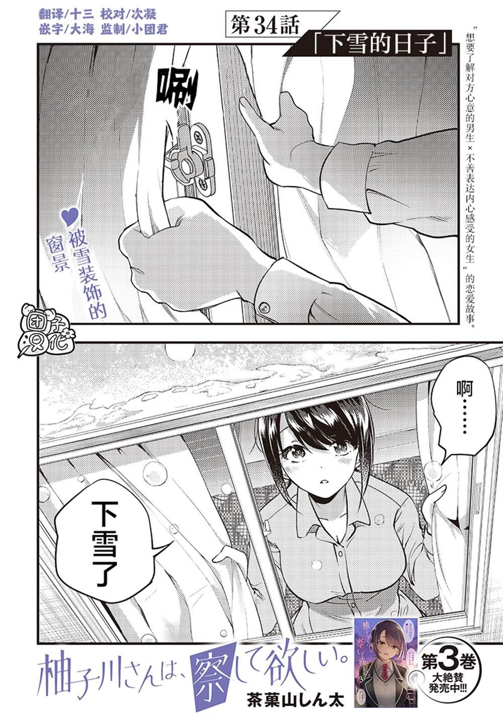 第34话