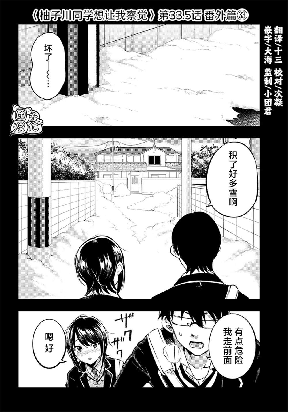 第34.5话