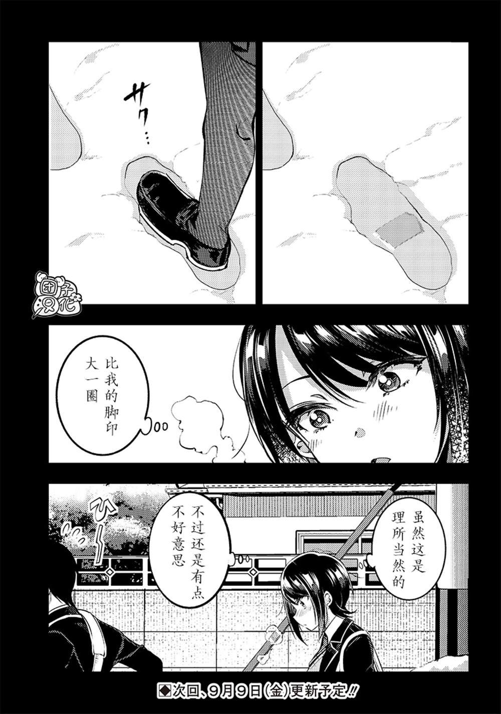 第34.5话