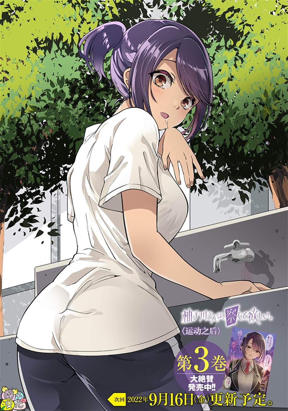 运动之后