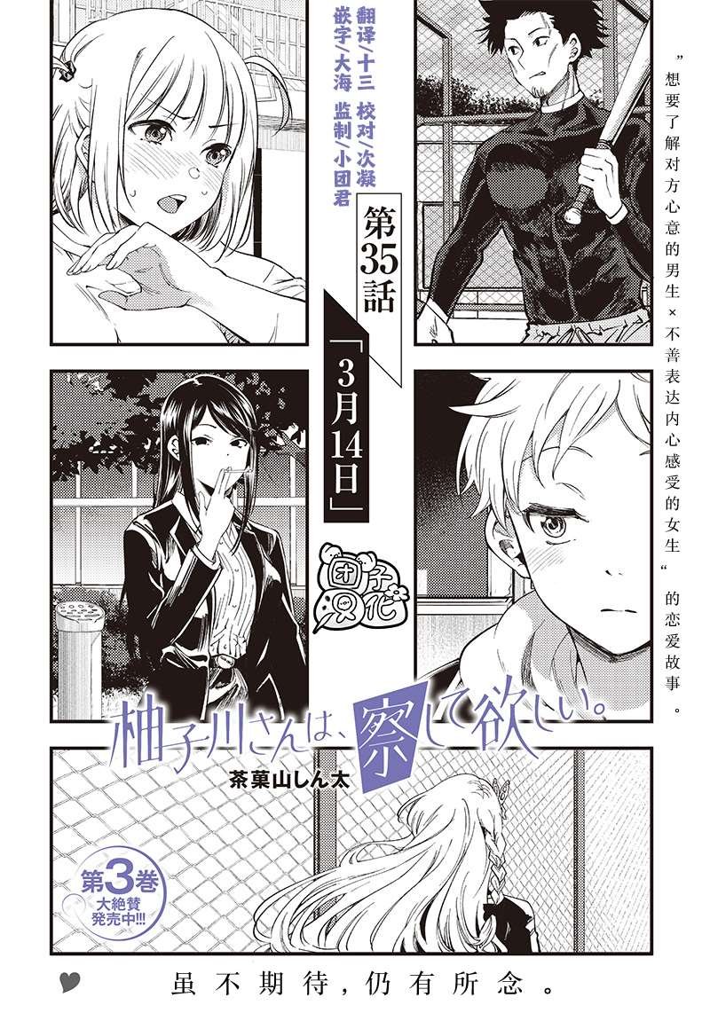 第35话