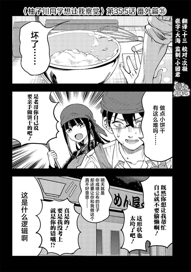第35.5话