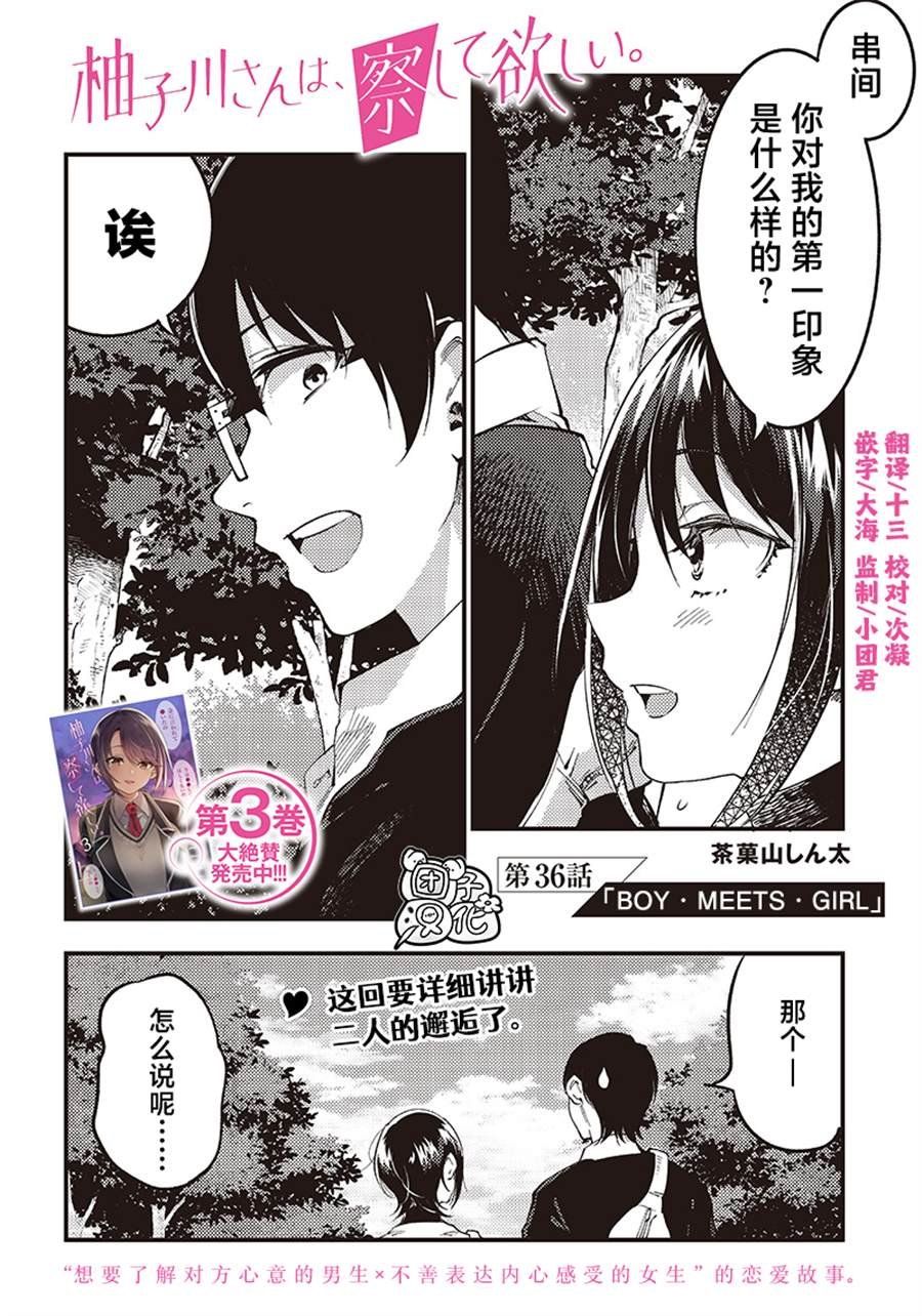 第36话