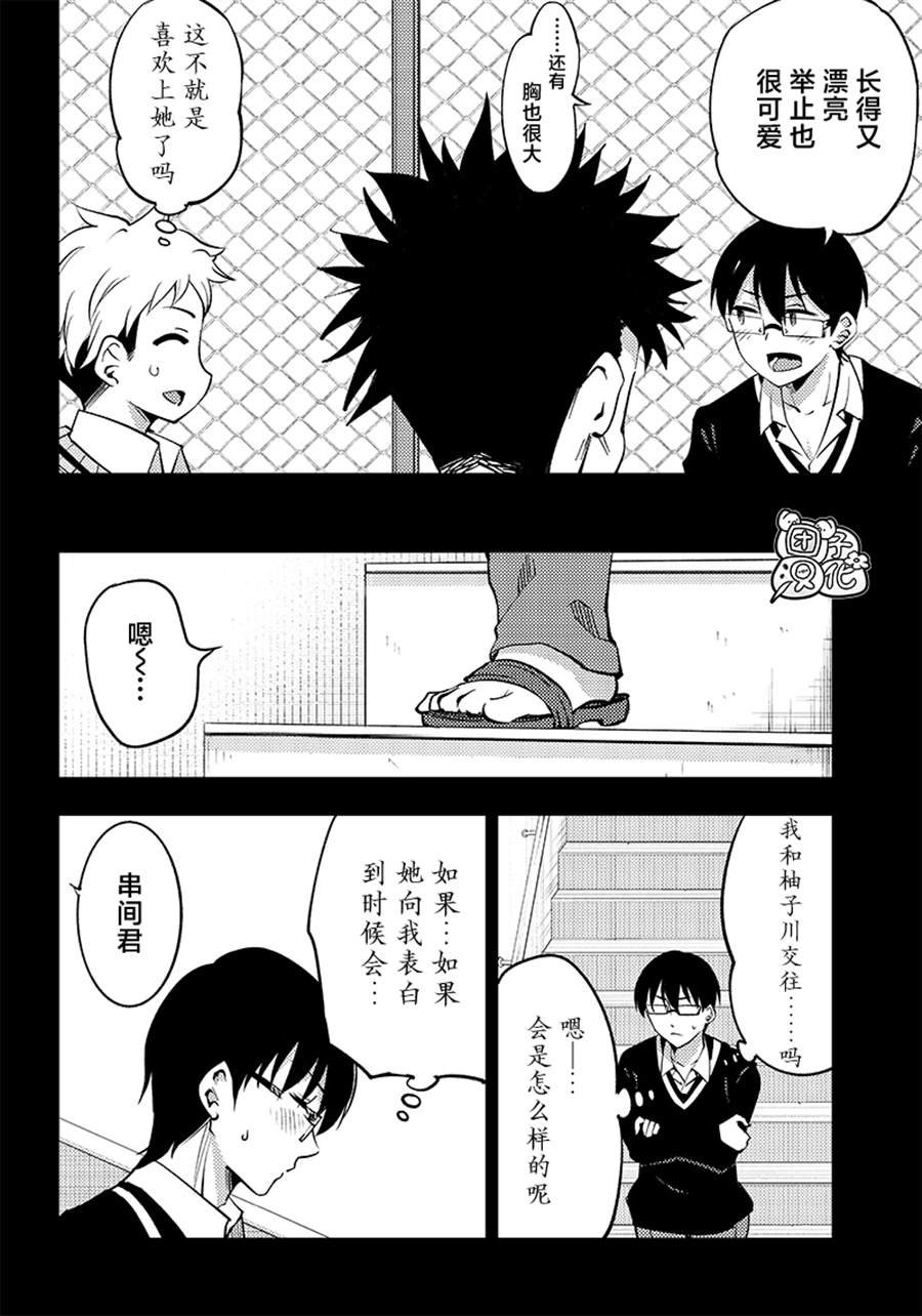 第36话