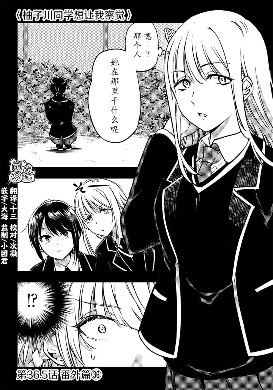 第36.5话