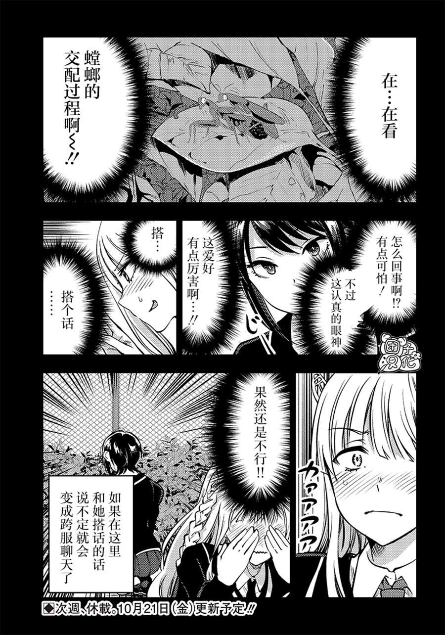 第36.5话