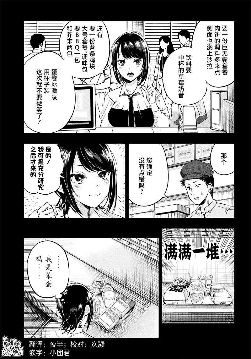 第4.5话