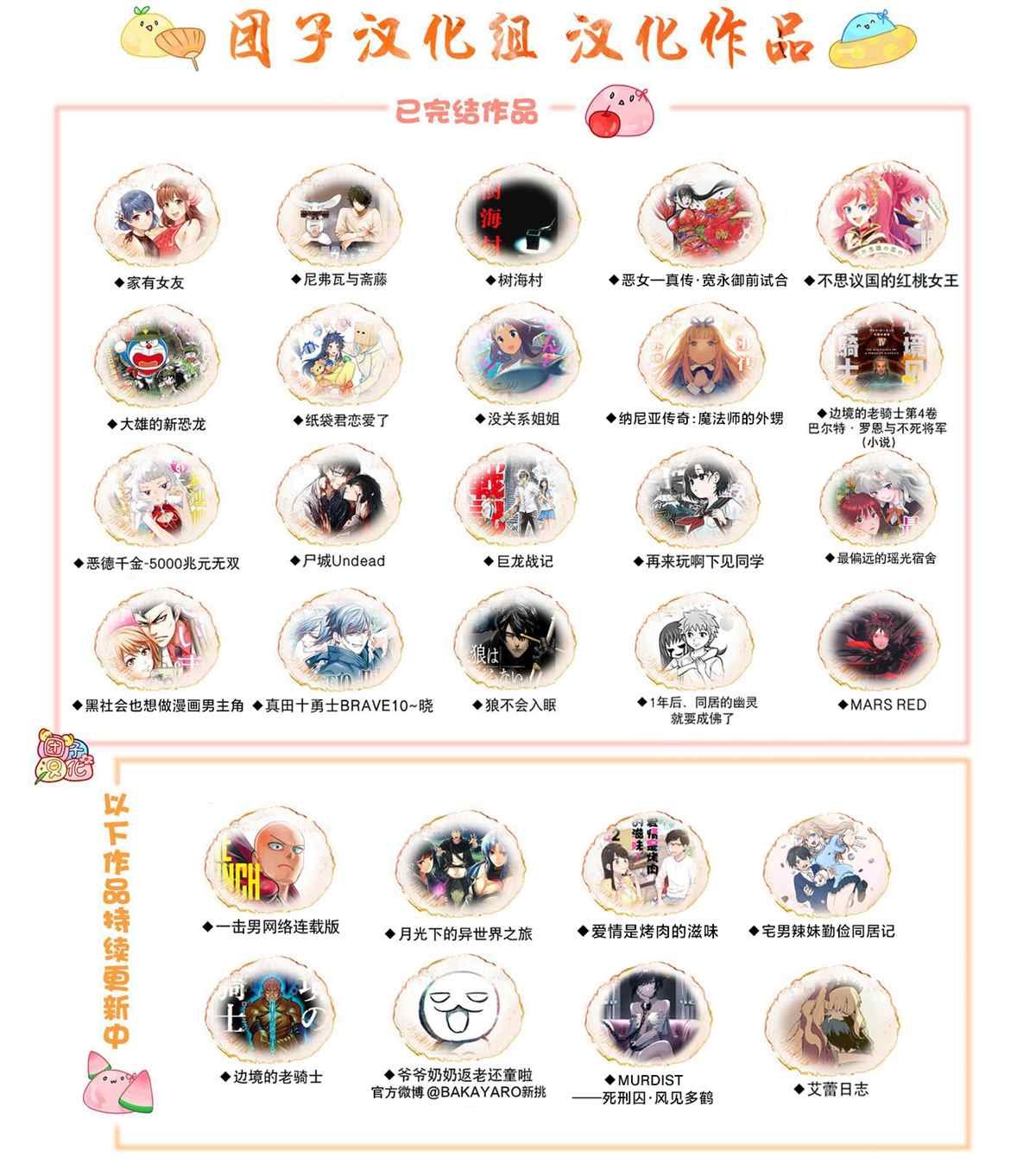 第4.5话