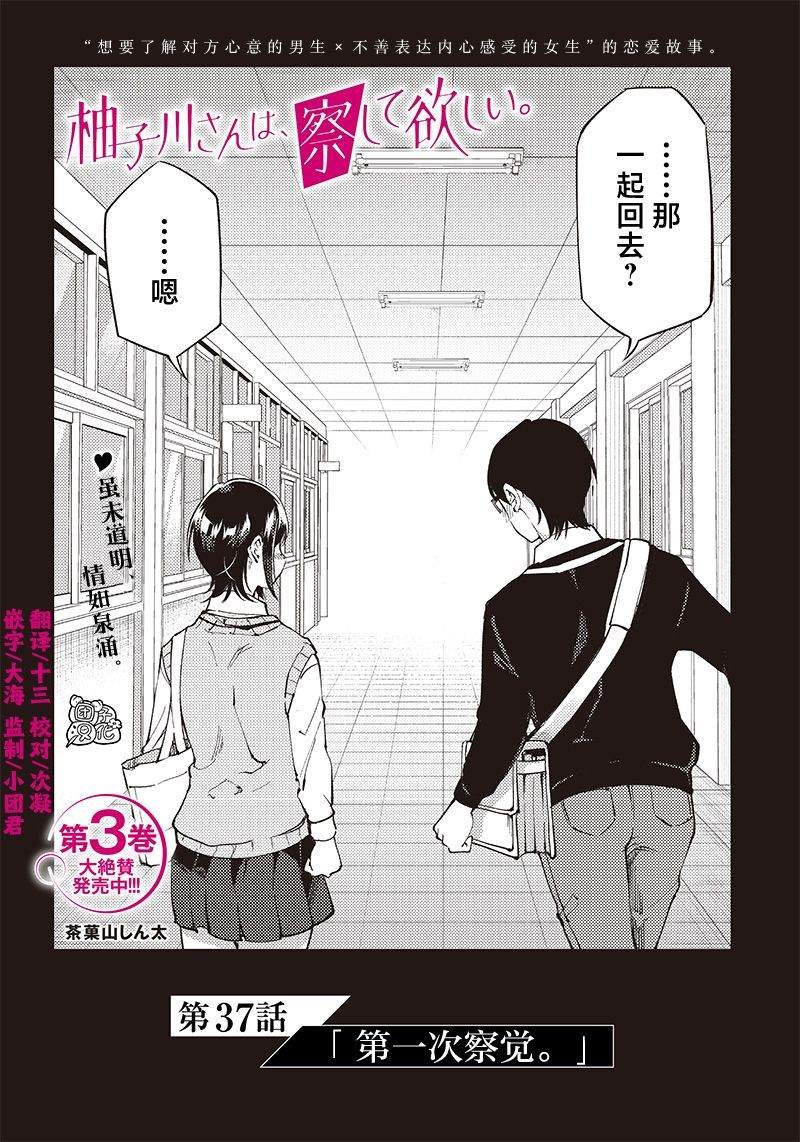 第37话