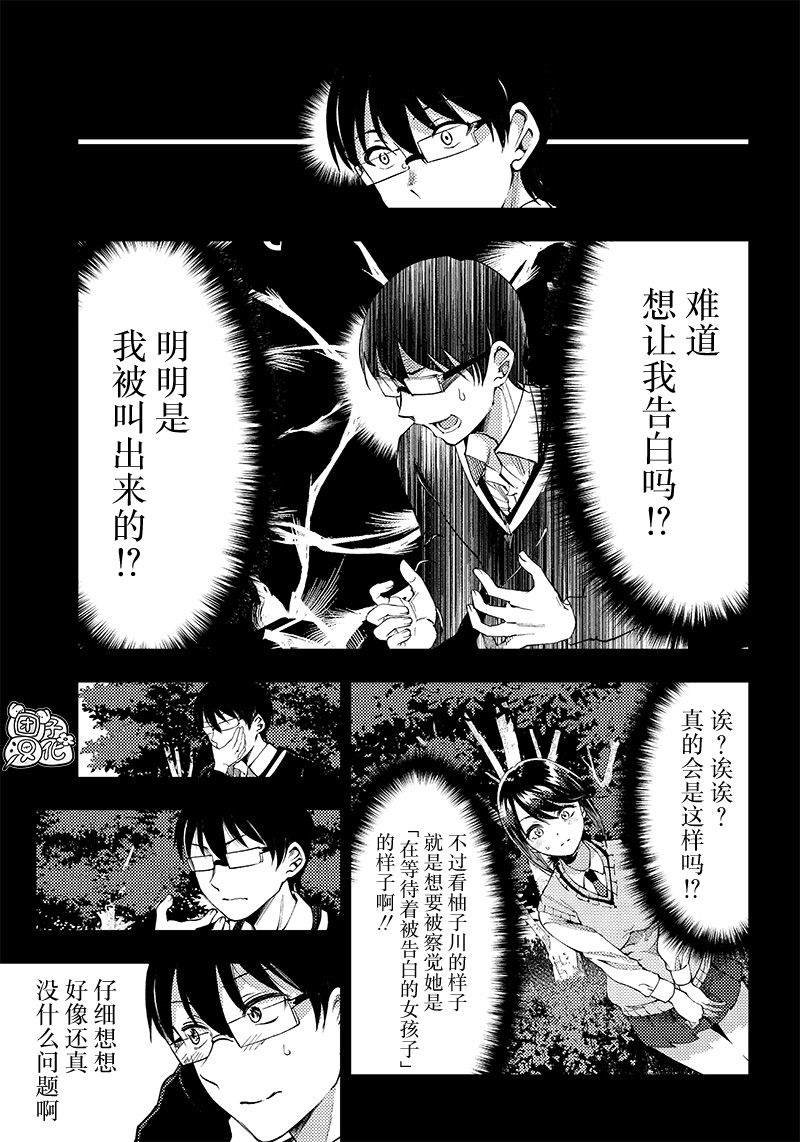 第37话