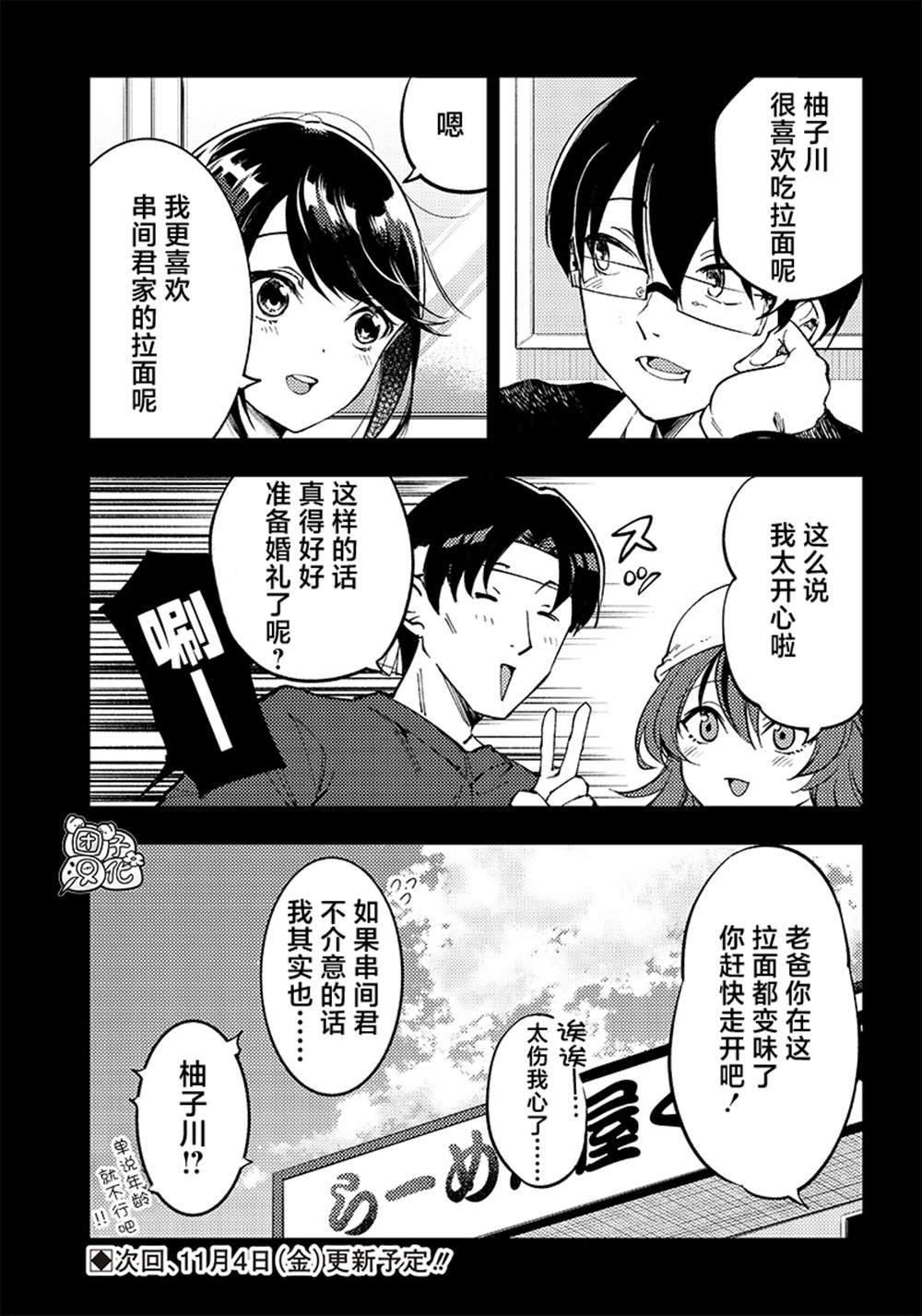 第37.5话